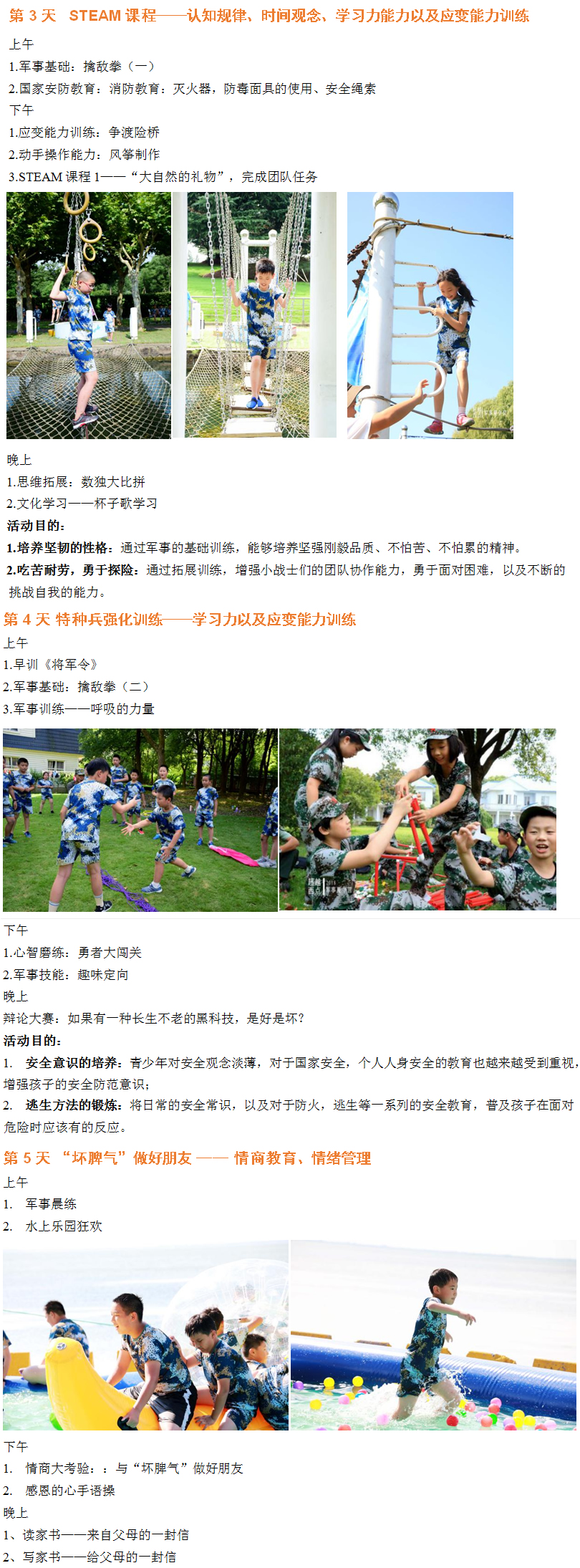 7天课程优势.jpg