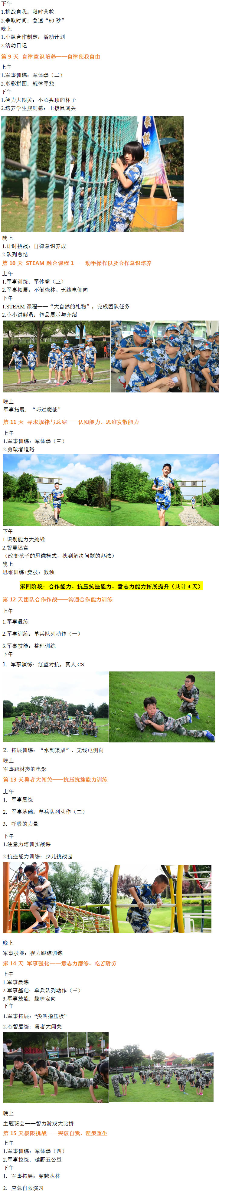 21天课程优势.jpg
