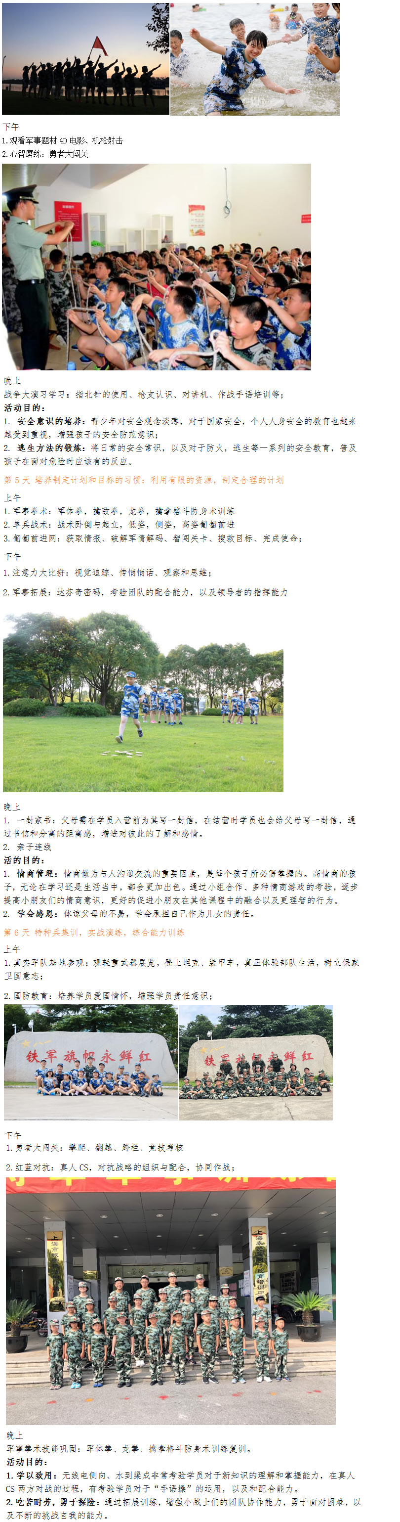 7天课程优势.jpg