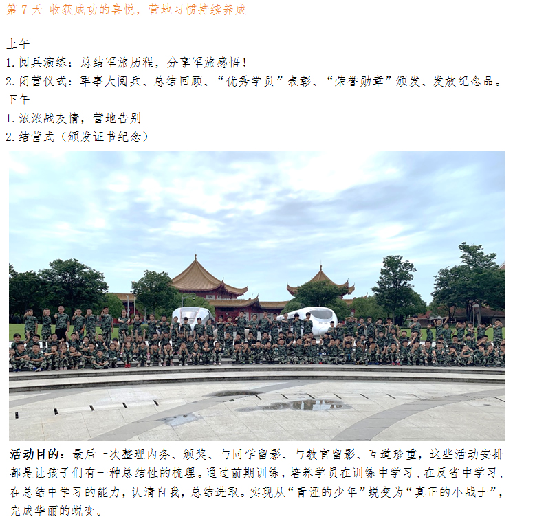 7天基本流程.jpg
