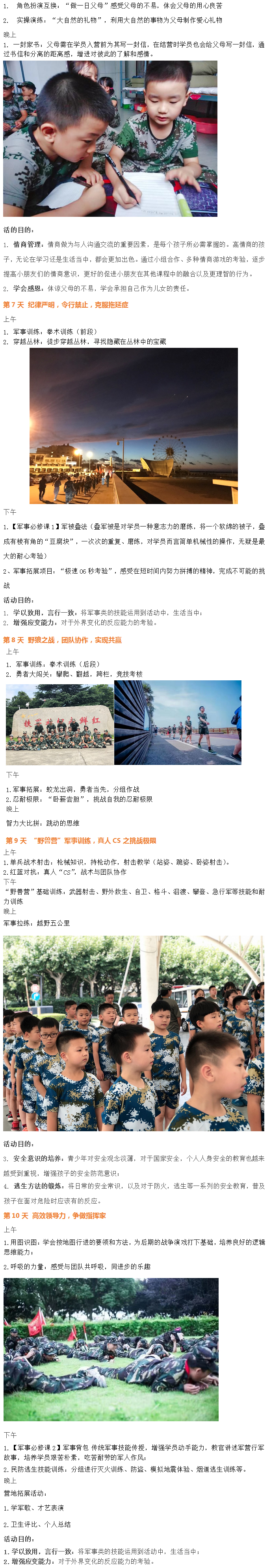 14天课程优势.jpg