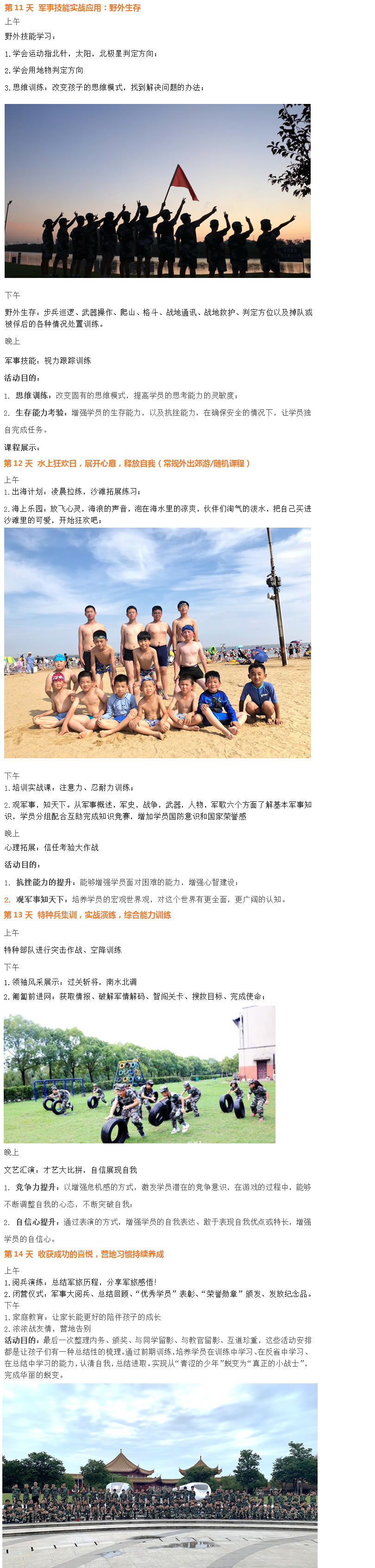 14天基本流程.jpg