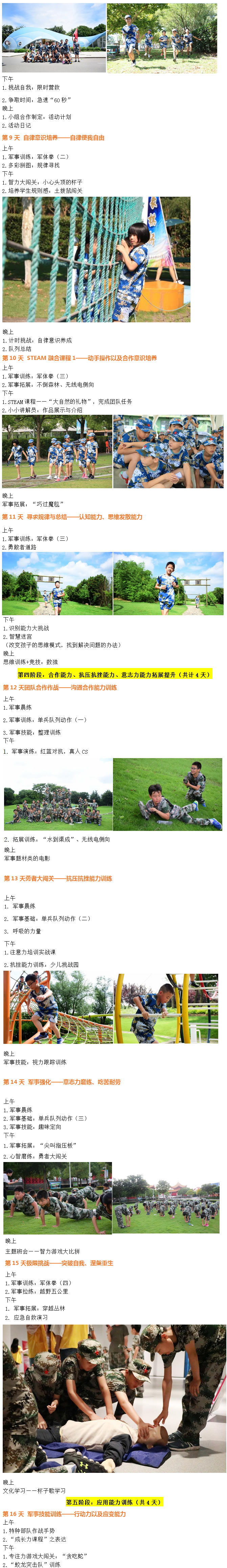 21天课程优势.jpg