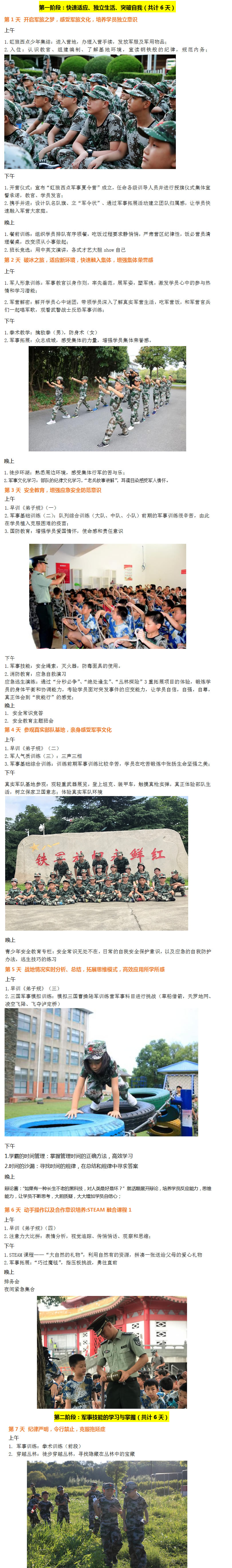 28天课程形式.jpg