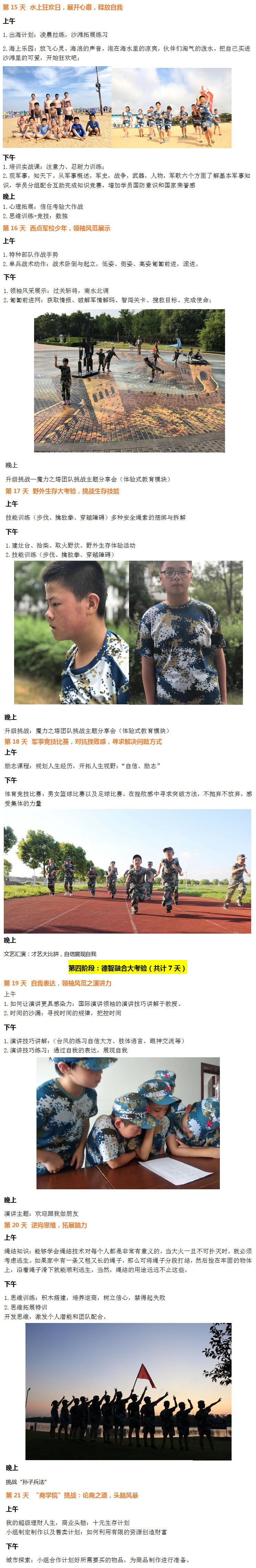 28天课程优势.jpg