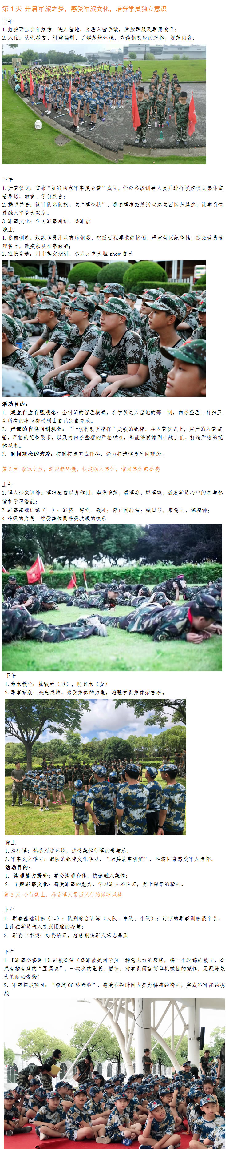 7天课程安排.jpg