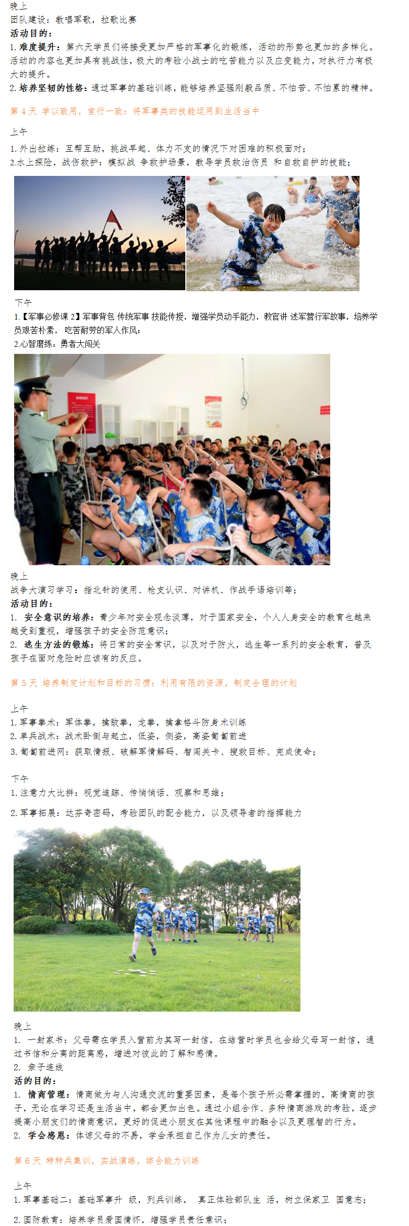 7天课程优势.jpg