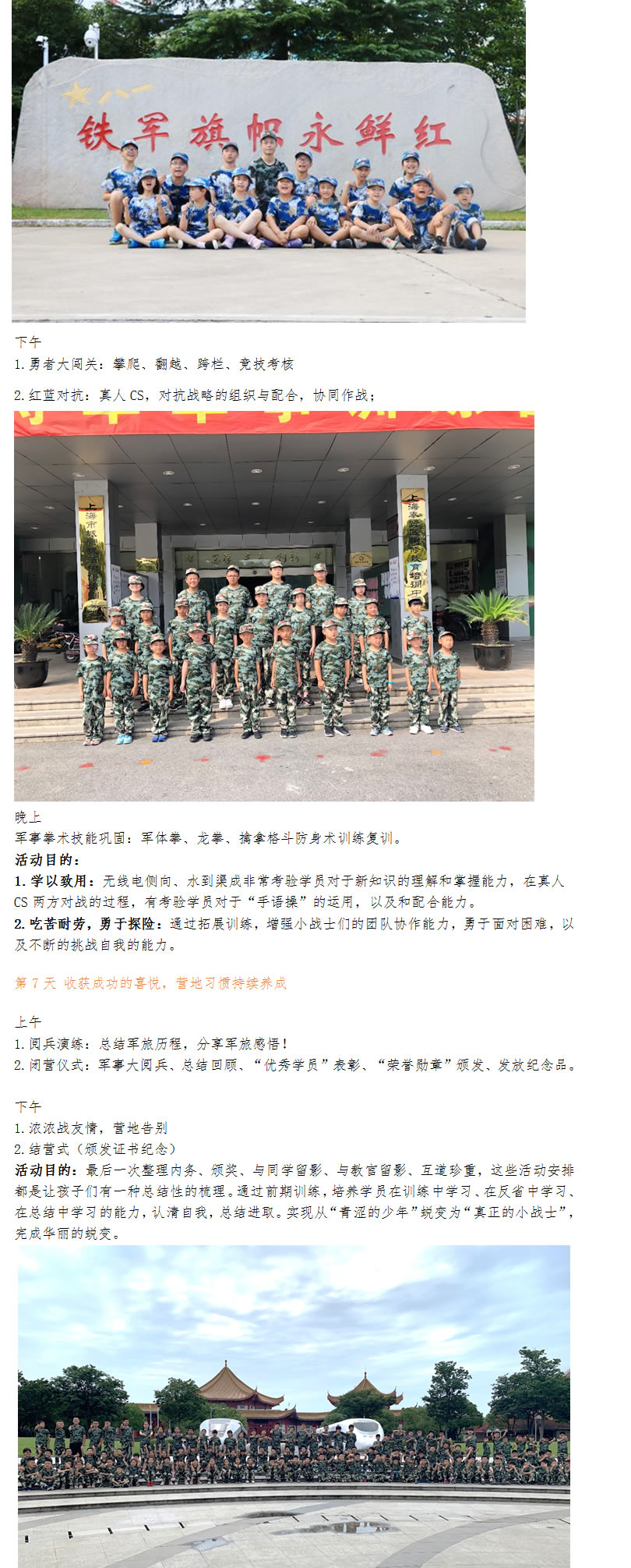 7天基本流程.jpg