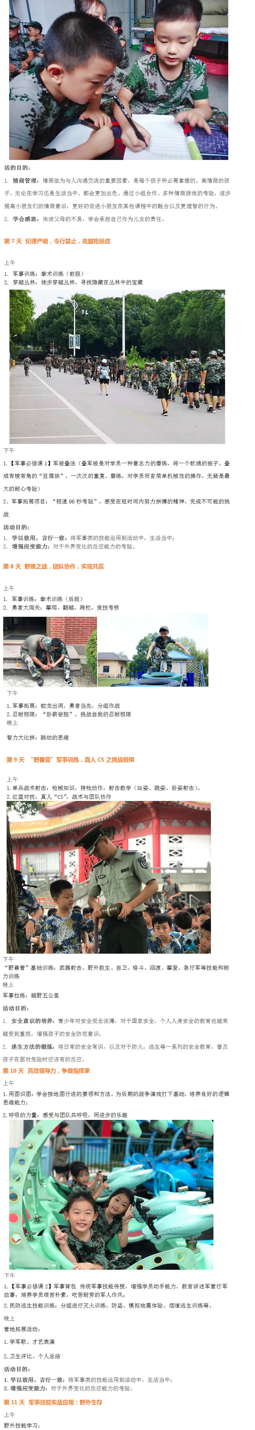 14天课程优势.jpg