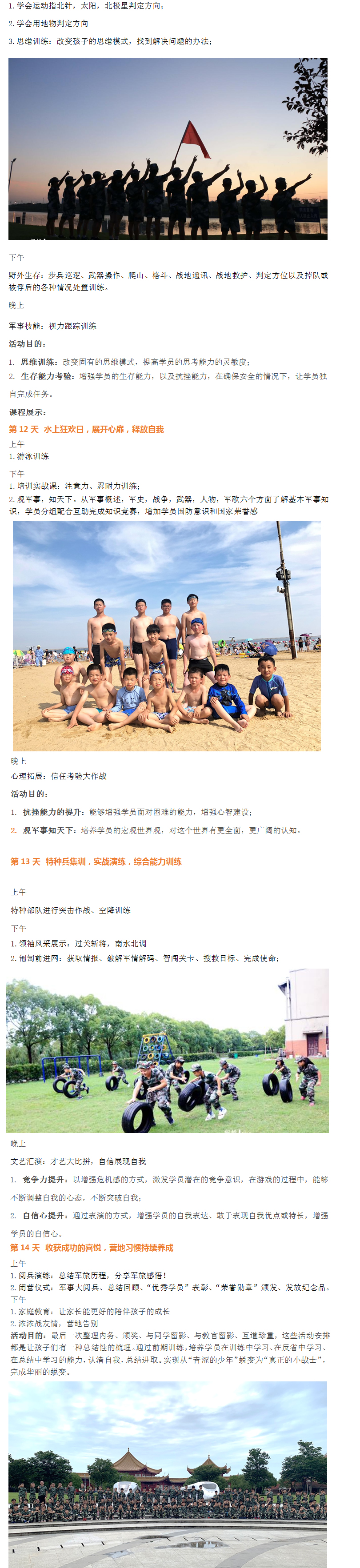 14天基本流程.jpg