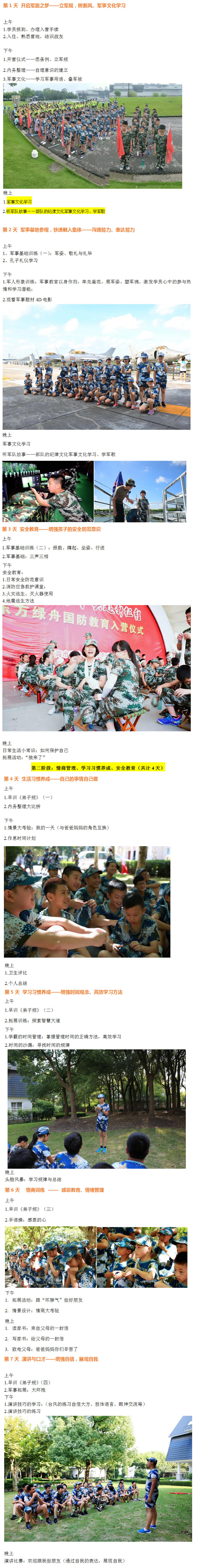 21课程安排.jpg