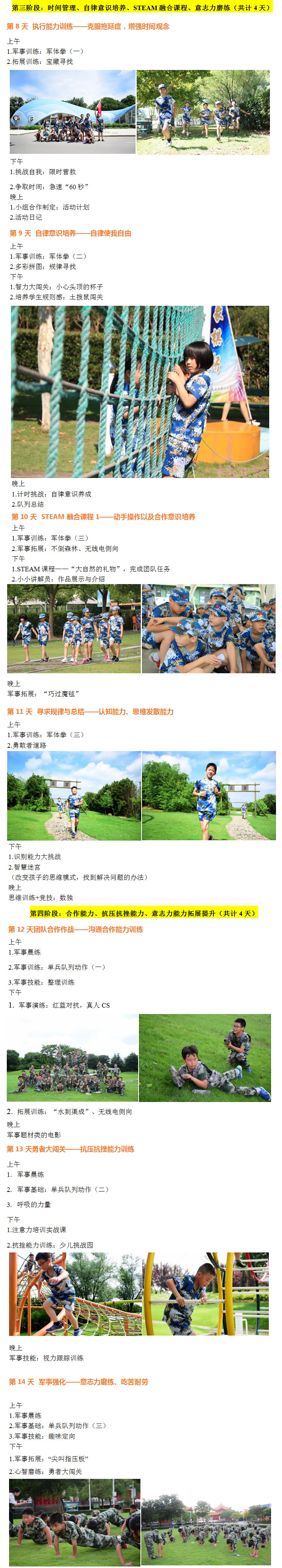 21天课程优势.jpg