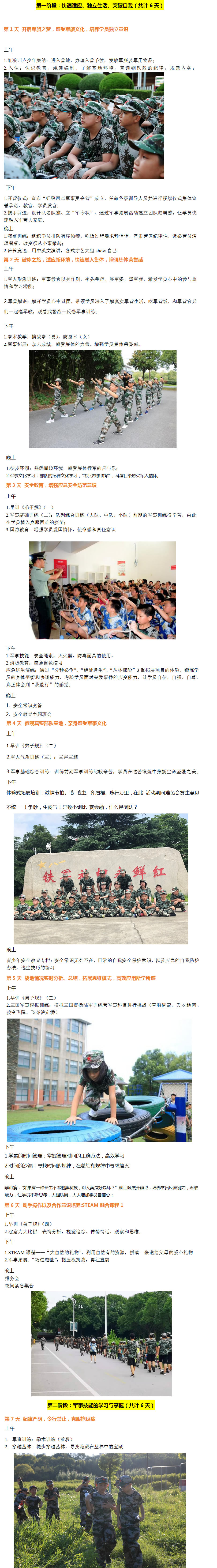 28天课程形式.jpg