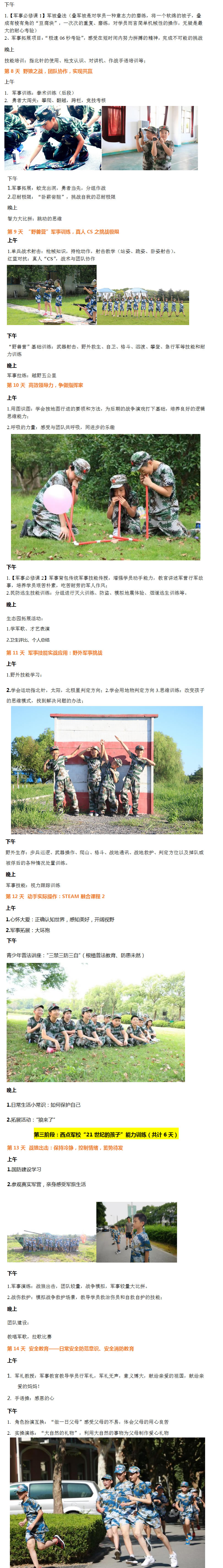 28天课程安排.jpg