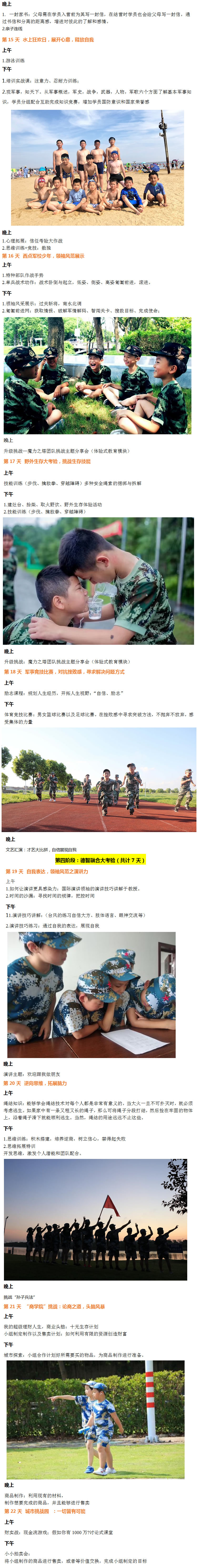 28天课程优势.jpg