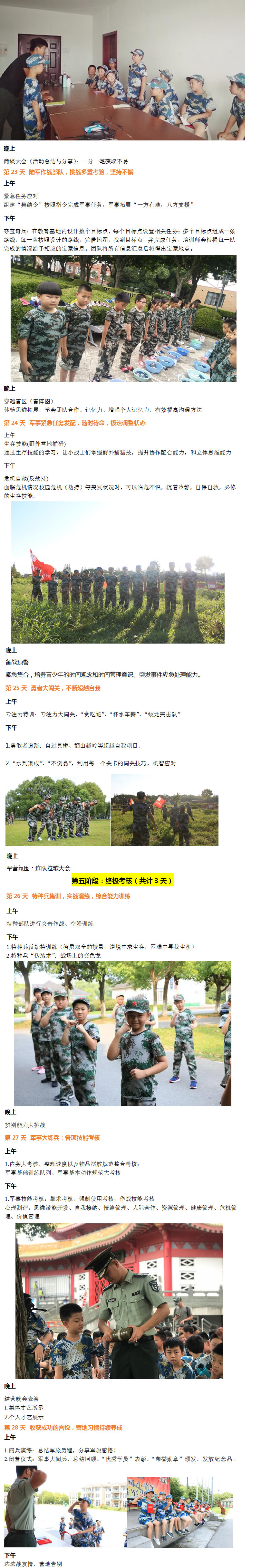 28天基本流程.jpg