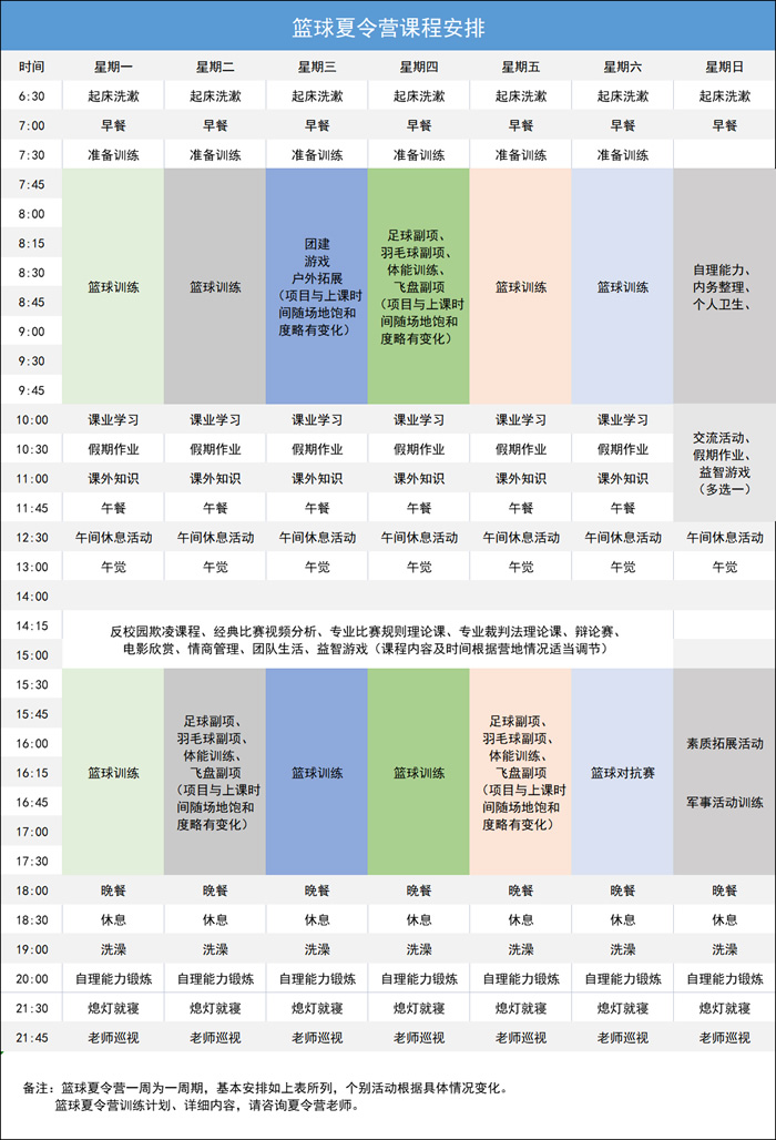 篮球.jpg