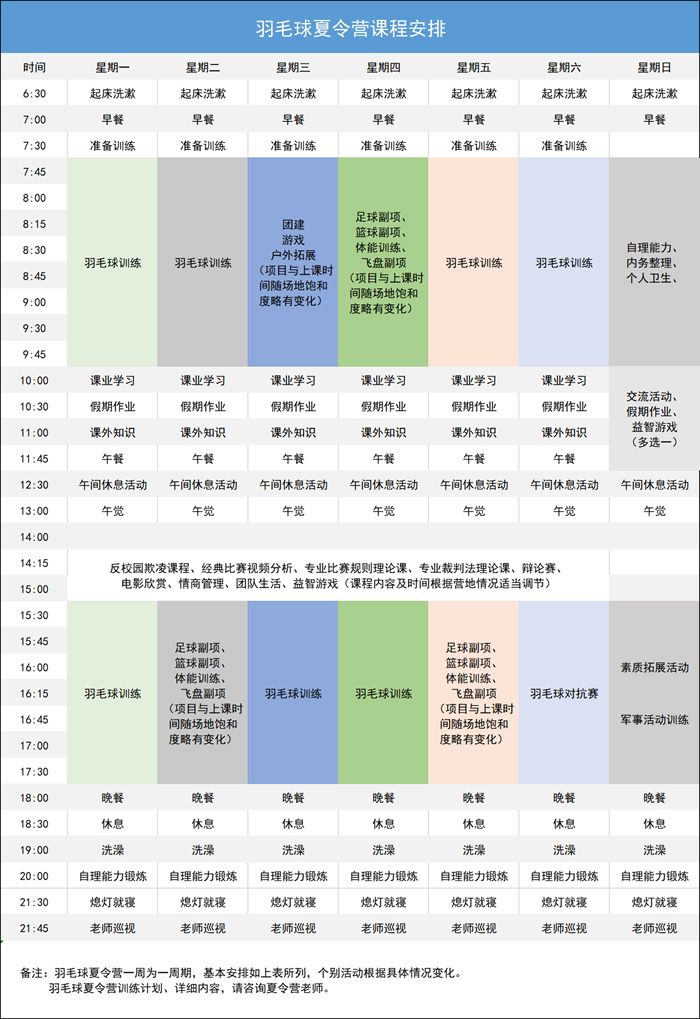 羽毛球.jpg