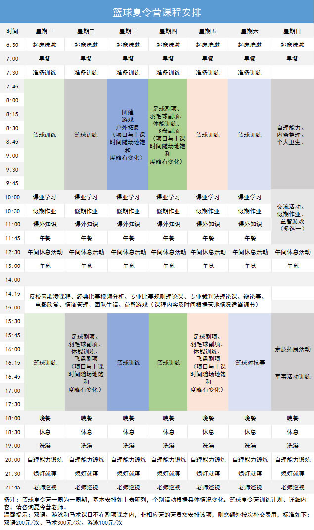 篮球课程.jpg 篮球课程.jpg